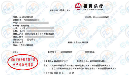 格泰科技開發做計量檢測的優選